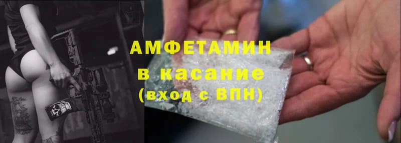 Амфетамин 98%  цена наркотик  Армянск 