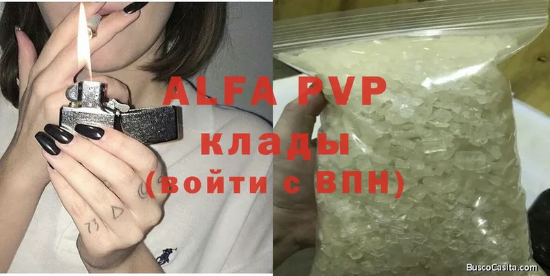 A PVP VHQ  где продают наркотики  Армянск 