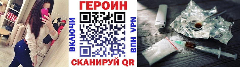 ГЕРОИН Heroin  Армянск 