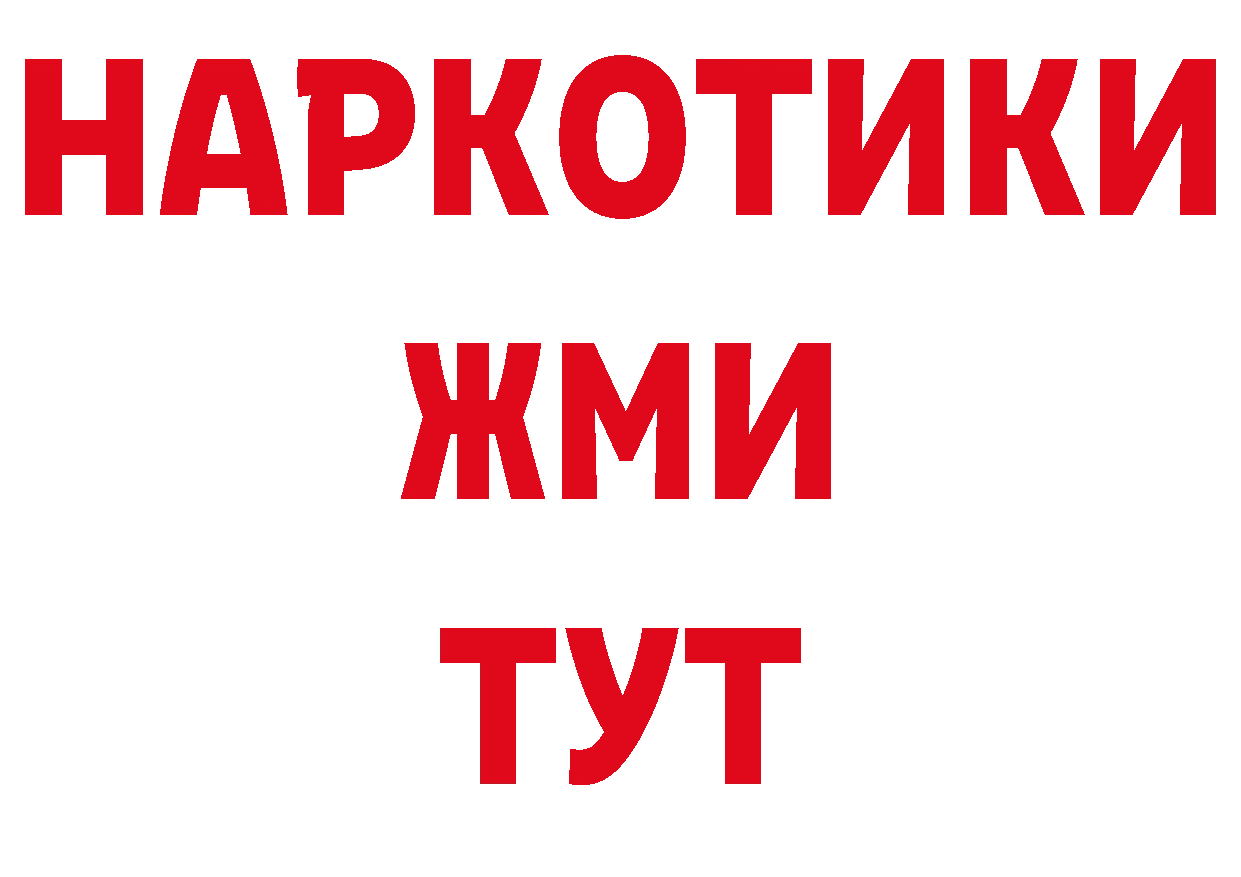 БУТИРАТ буратино ссылка darknet MEGA Армянск