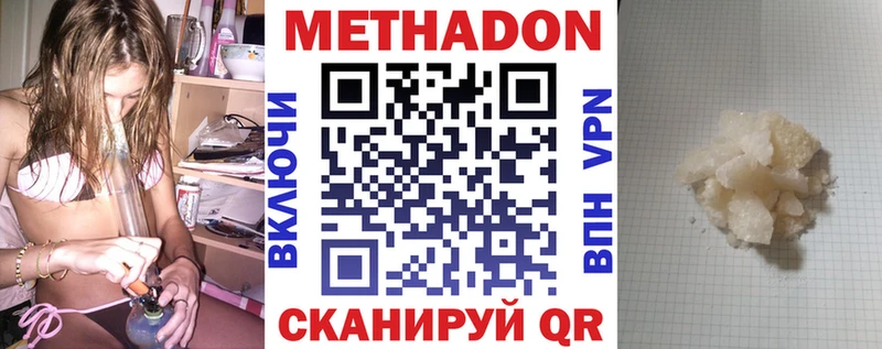 мега рабочий сайт  закладка  Армянск  Метадон мёд 