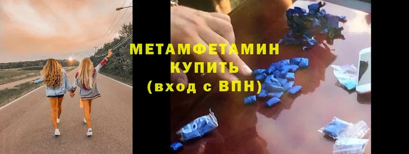 МЕТАМФЕТАМИН Methamphetamine  наркота  Армянск 