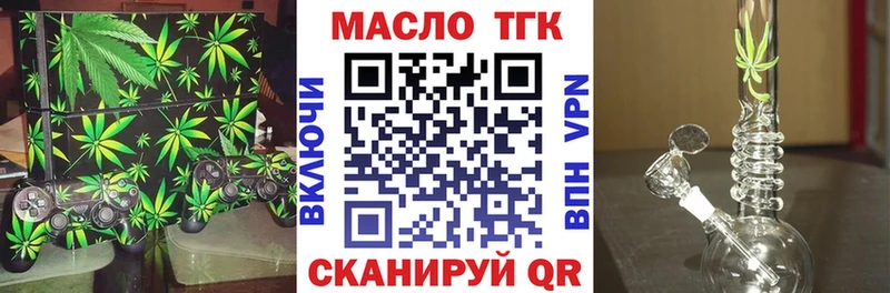 ТГК концентрат  omg зеркало  Армянск 